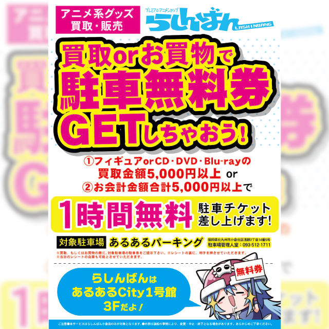 イベント EVENT