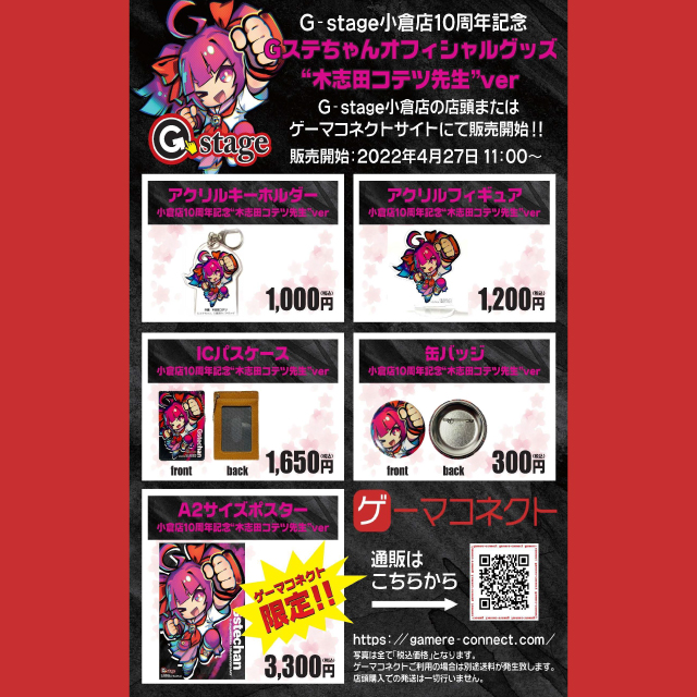 イベント EVENT