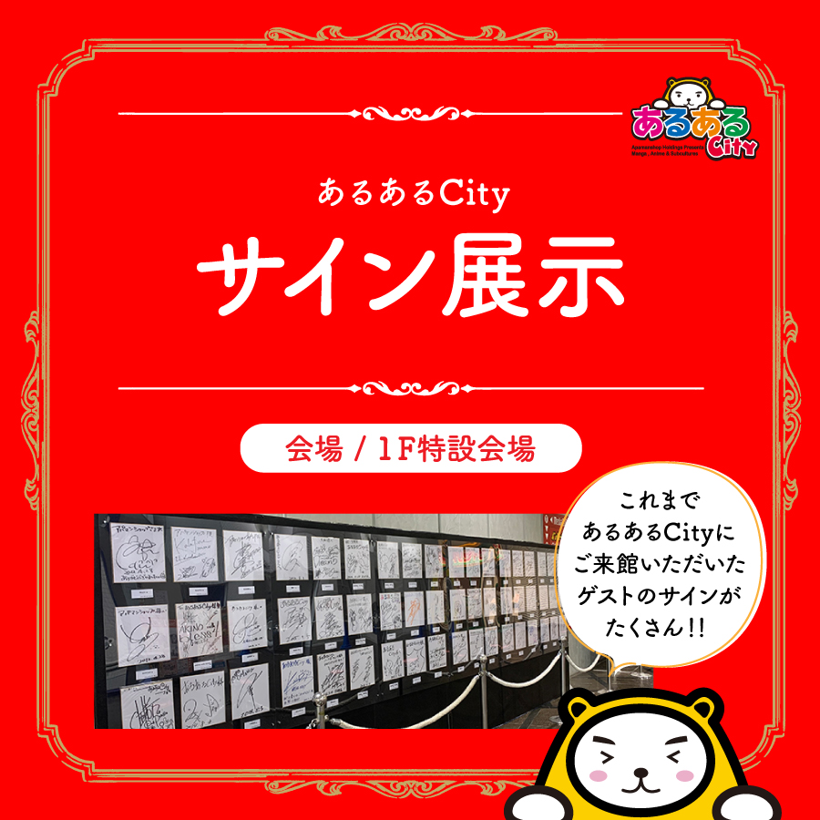 イベント EVENT
