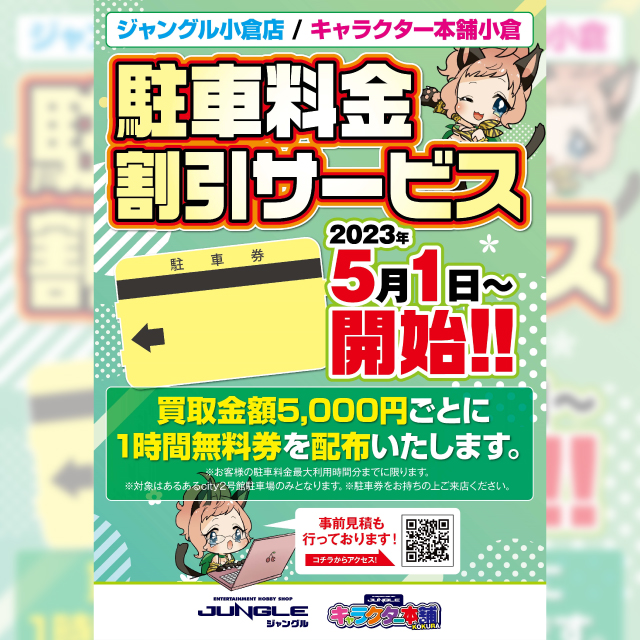 イベント EVENT