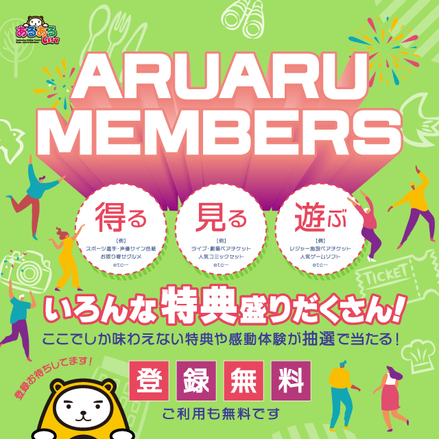 イベント EVENT