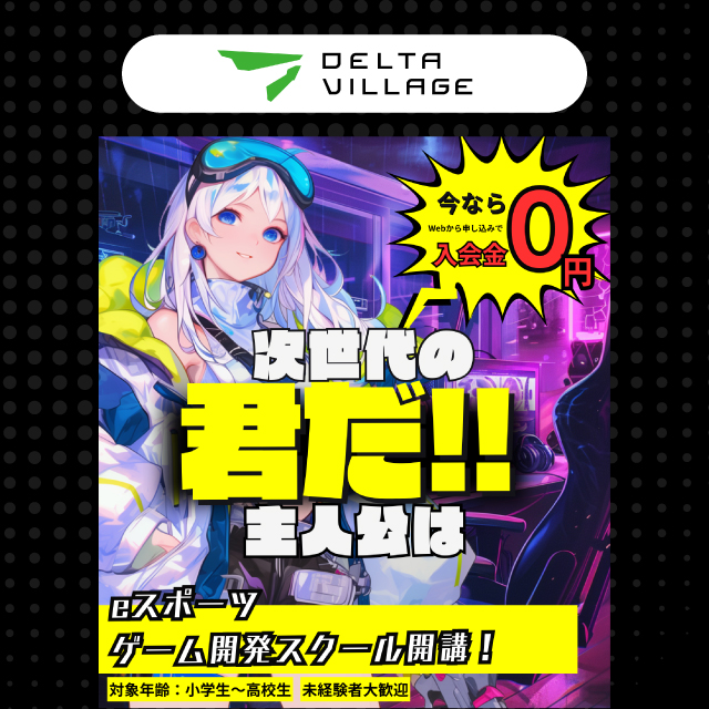 イベント EVENT