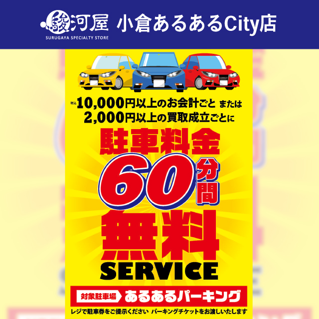 イベント EVENT