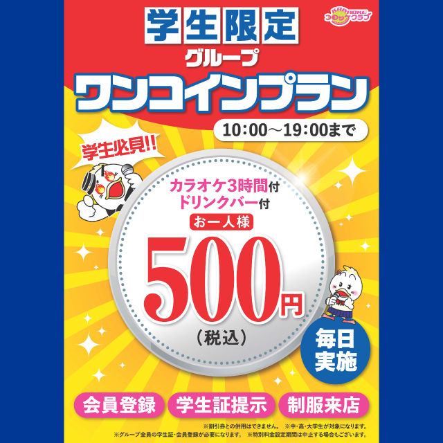 イベント EVENT