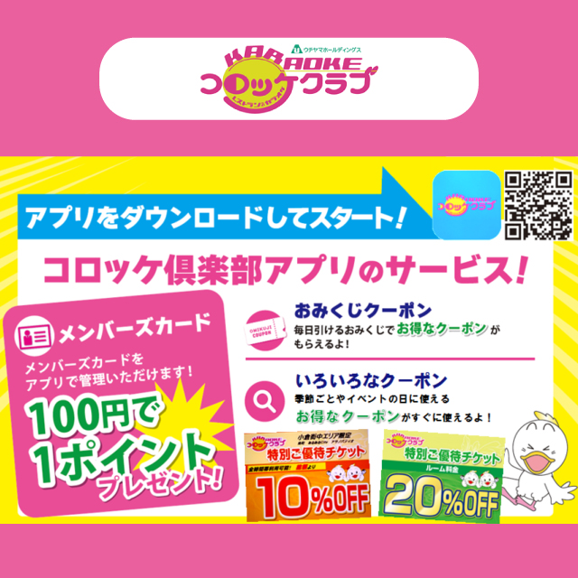 イベント EVENT