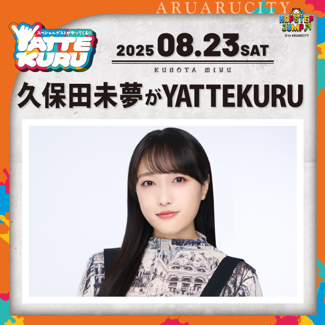 イベント EVENT