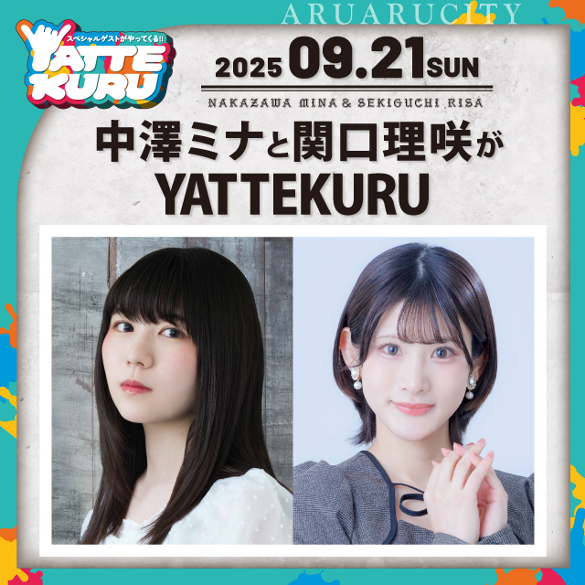 イベント EVENT
