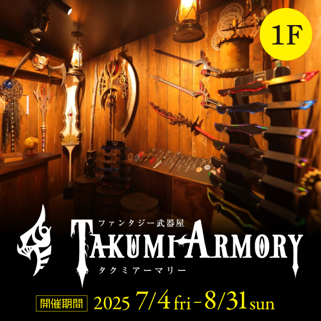イベント EVENT