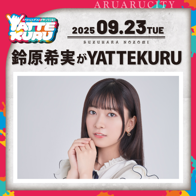 イベント EVENT