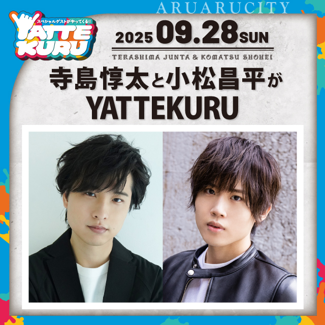 イベント EVENT