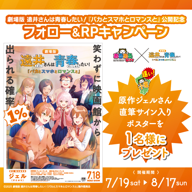 イベント EVENT
