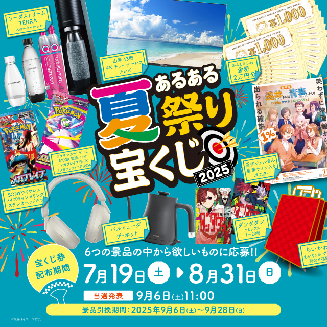 イベント EVENT
