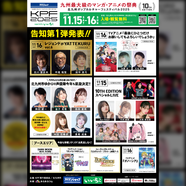 イベント EVENT