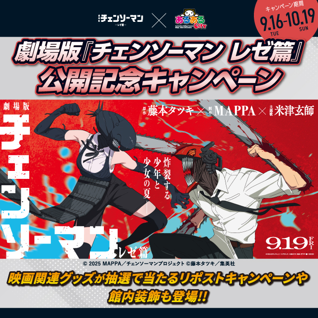 イベント EVENT
