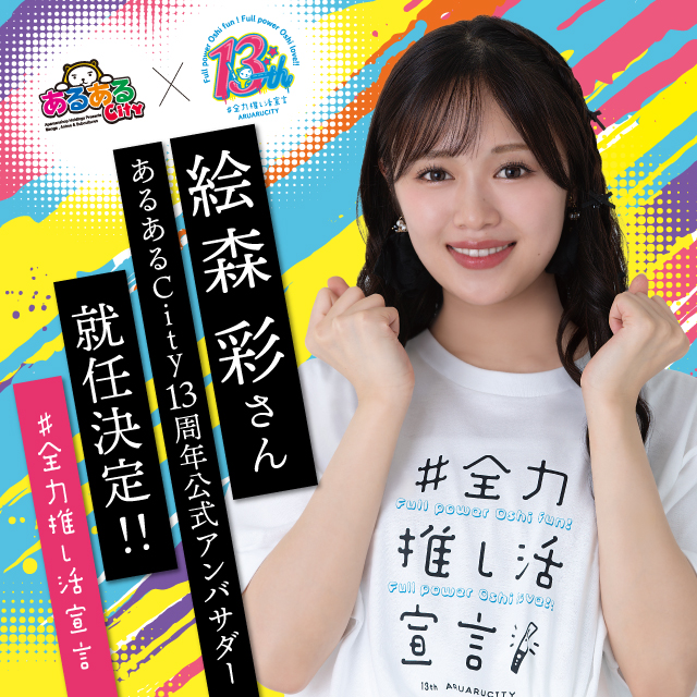 イベント EVENT