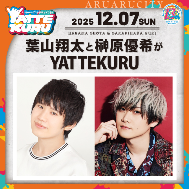 イベント EVENT