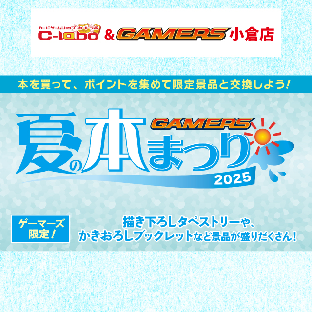 イベント EVENT