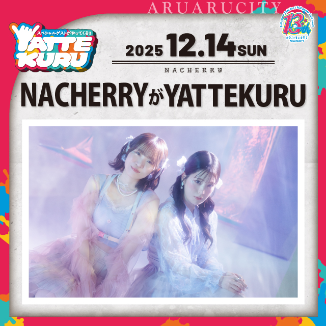 イベント EVENT