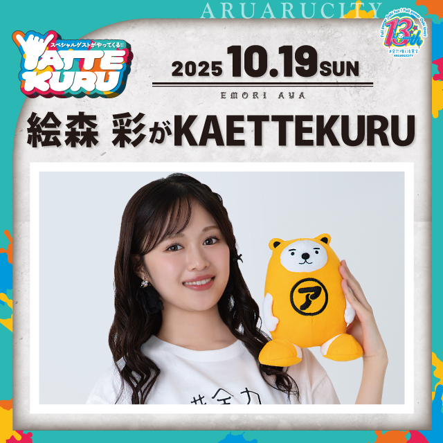イベント EVENT