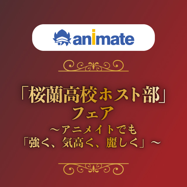 イベント EVENT