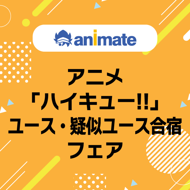 イベント EVENT