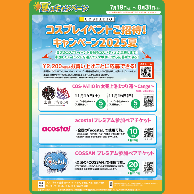 イベント EVENT