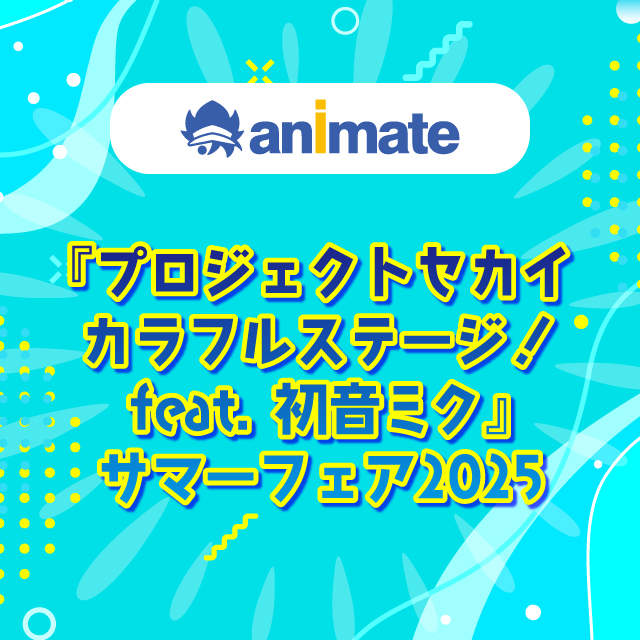 イベント EVENT