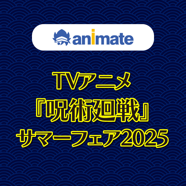イベント EVENT