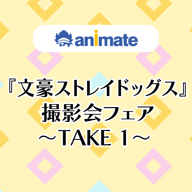 イベント EVENT
