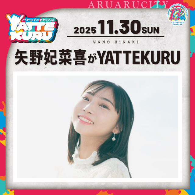 イベント EVENT