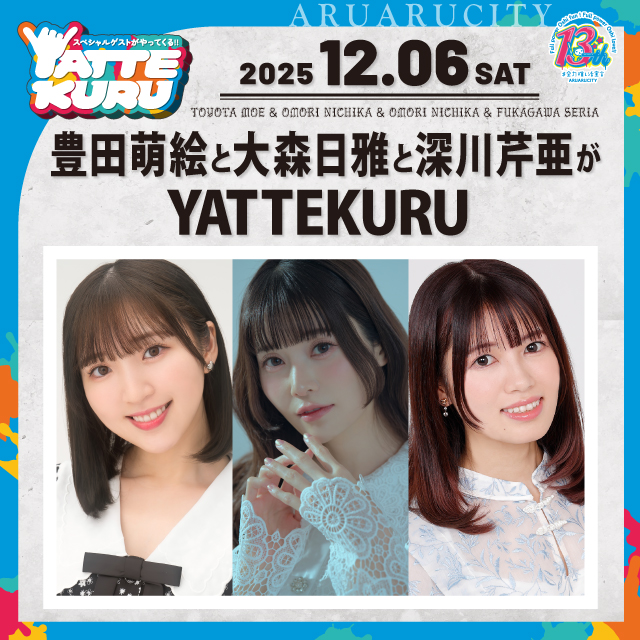 イベント EVENT