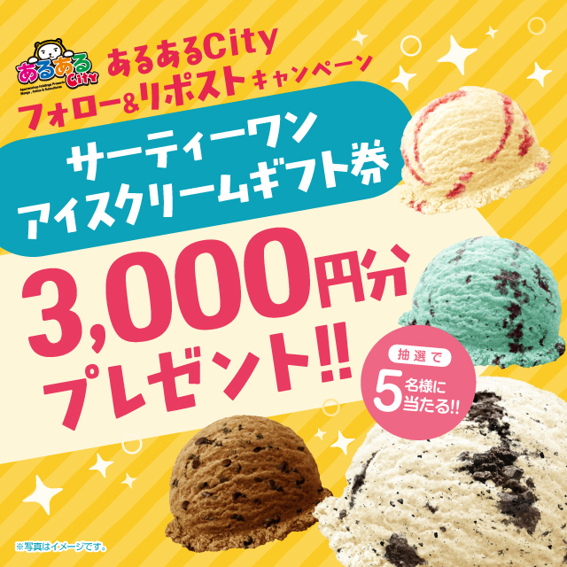 イベント EVENT