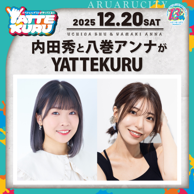 イベント EVENT