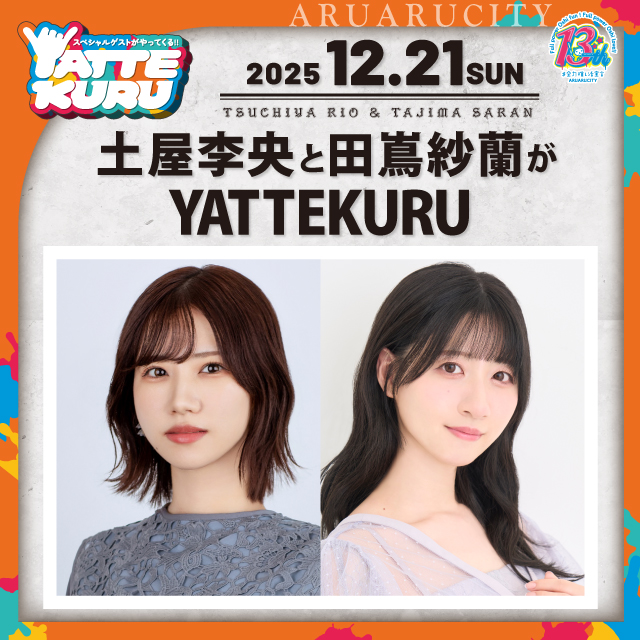 イベント EVENT