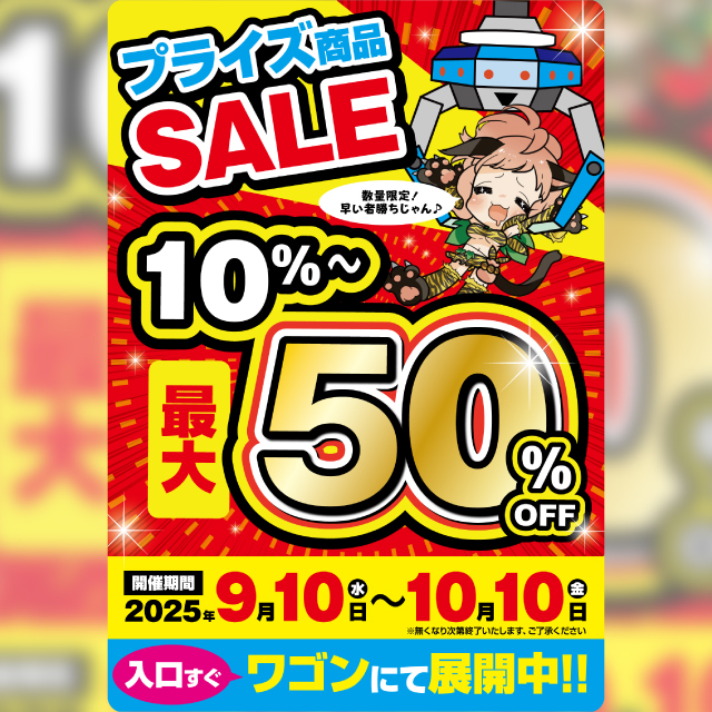 イベント EVENT