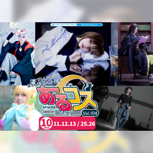 イベント EVENT