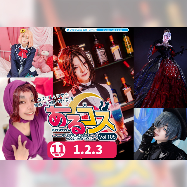 イベント EVENT