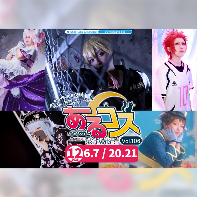 イベント EVENT