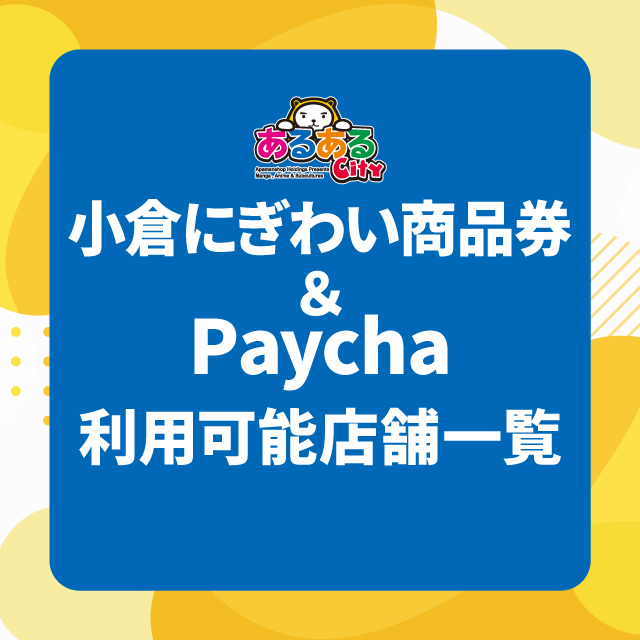 イベント EVENT
