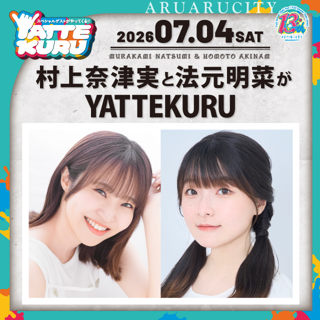 イベント EVENT