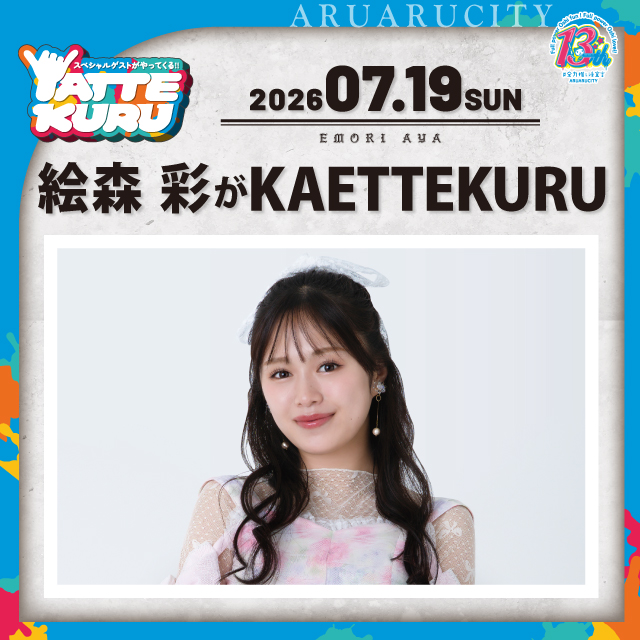 イベント EVENT