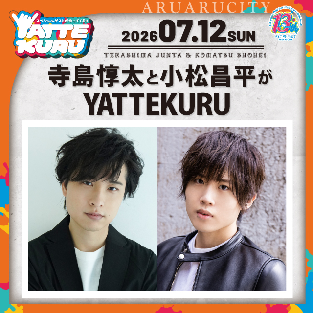 イベント EVENT
