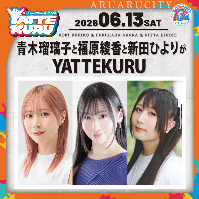 イベント EVENT