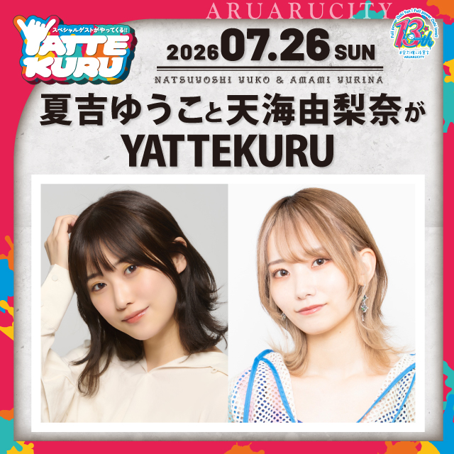 イベント EVENT