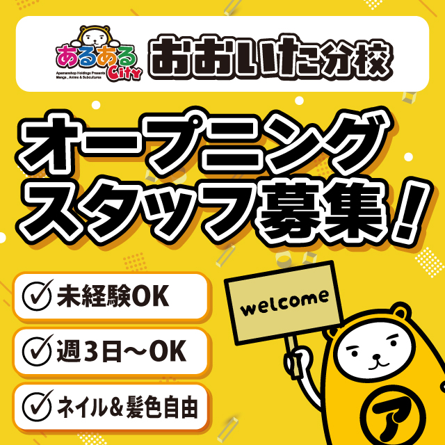 イベント EVENT