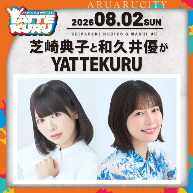 イベント EVENT