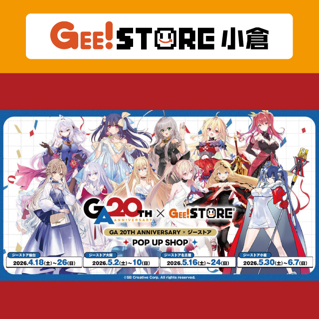 イベント EVENT