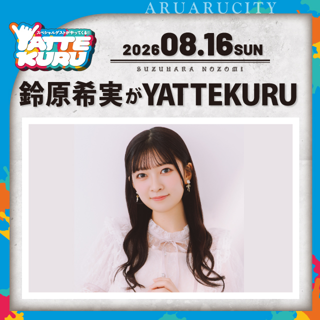 イベント EVENT