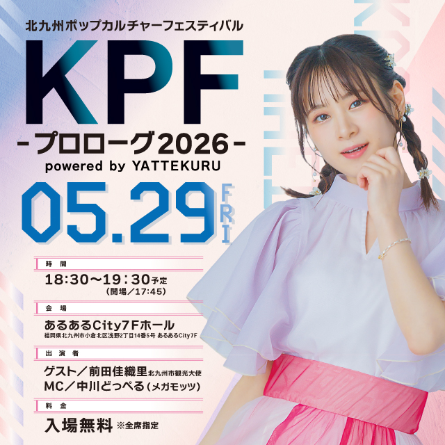 イベント EVENT