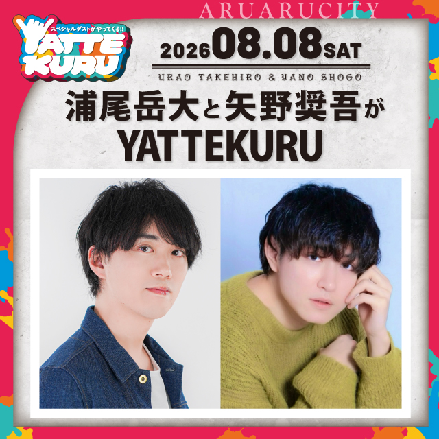 イベント EVENT